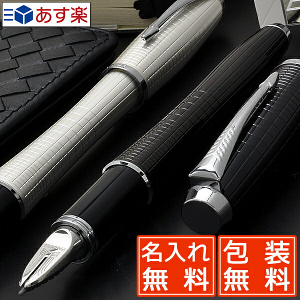 【あす楽対応】パーカー 5th アーバン プレミアム PARKER 新品 名入り 名前入り 1本から メーカー保証付き プレゼント 高級万年筆 高級筆記具 高級 ギフト 万年筆 ボールペン プレゼント 女性 男性 おしゃれ 高級ボールペン【OKM5】