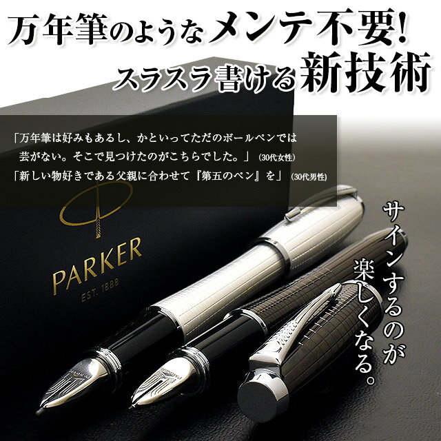 【あす楽対応】パーカー 5th アーバン プレミアム PARKER 新品 名入り 名前入り 1本から メーカー保証付き プレゼント 高級万年筆 高級筆記具 高級 ギフト 万年筆 ボールペン プレゼント 女性 男性 おしゃれ 高級ボールペン【OKM5】