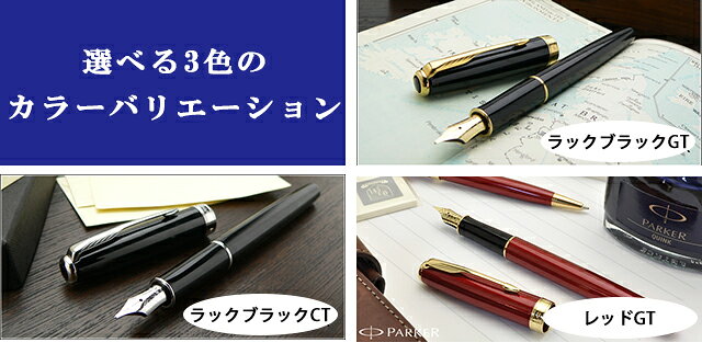 パーカー 万年筆 ソネット オリジナル 11301 全2色 PARKER パーカー万年筆 高級 名入れ プレゼント 人を選ばない王道のデザイン 迷ったらこれがおすすめ 送別 男性 女性 夏ギフト penroom-10017849 ペンハウス 万年筆・ボールペン サンプル画像2