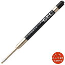 パーカー ジェルペン替芯 1本入り F ブラック 2020762 PARKER プレゼント 男性 女性 誕生日