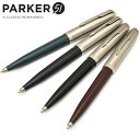 パーカー ボールペン パーカー ボールペン 名入れ 51 パーカー51 コアライン PARKER プレゼント 母の日