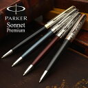 パーカー ボールペン ソネット プレミアム PARKER プレゼント 母の日