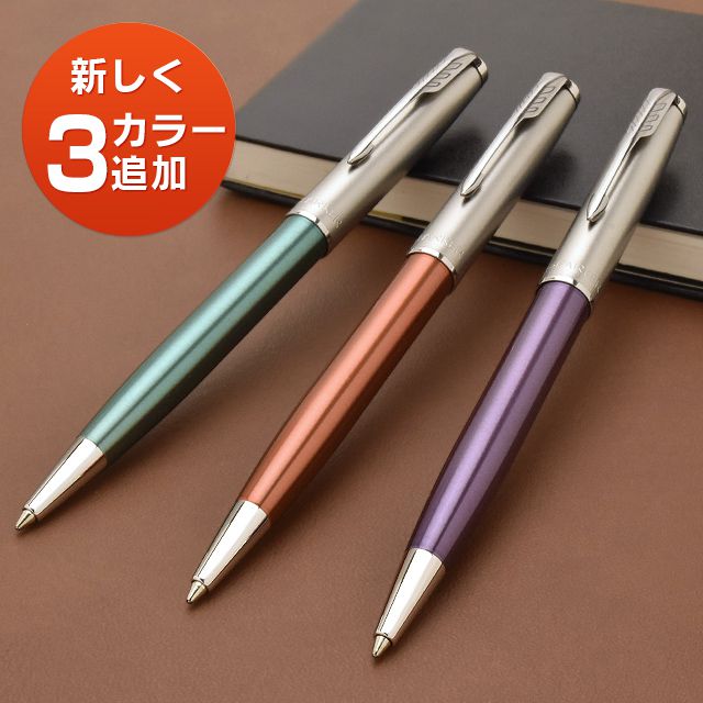 パーカー ボールペン ソネット サンドブラストCT 全6色 PARKER パーカーボールペン 高級 名入れ プレゼント 人を選ばない王道のデザイン 迷ったらこれがおすすめ 男性 女性 夏ギフト penroom-10054765 ペンハウス 万年筆・ボールペン サンプル画像2