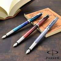 パーカー 万年筆 IM スペシャルエディション<The Last Frontier> PARKER パーカー万年筆 プレゼント 男性 女性 誕生日