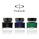 万年筆インク パーカー ボトルインク クインク インク 30ml インク PARKER プレゼント 男性 女性 誕生日