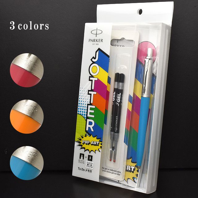 名入れ パーカー ボールペン ジョッター オリジナル ポップアート オリジナル To Do メモ付きギフトパック PARKER 数量限定 プレゼント 男性 女性...