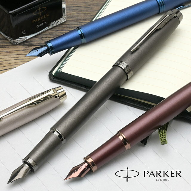 名入れ万年筆 パーカー 万年筆 名入れ IM モノクローム PARKER パーカー万年筆