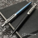 名入れ パーカー ペンシル ジョッター スペシャルエディション Link Chain 0.5mm PARKER プレゼント 男性 女性 誕生日