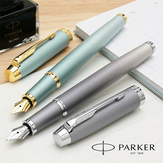 【11/30は最大P5倍!】 パーカー 万年筆 IM ライティングリチュアル PARKER プレゼント ギフト 誕生日 男性 女性 冬ギフト クリスマス
