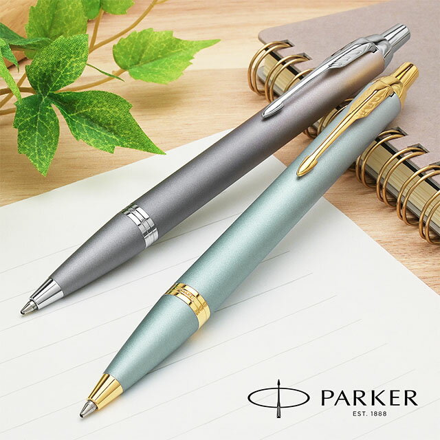 【11/30は最大P5倍!】 パーカー ボールペン IM ライティングリチュアル PARKER プレゼント ギフト 誕生日 男性 女性 冬ギフト クリスマス