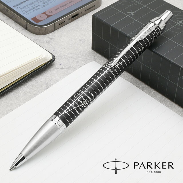 乐天商城 - パーカー ボールペン IM レガシー オブ フライトCT スペシャルエディション 2232078 PARKER パーカーボールペン 高級 プレゼント エントリーモデル 迷ったらこれがおすすめ 飛行機モチーフ 航空コンパス 羅針盤 母の日 父の日