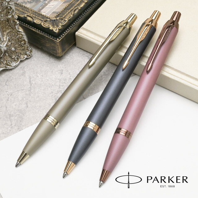 パーカー ボールペン IM フィニッシングタッチ コレクション 全3色 PARKER パーカーボールペン 高級 名入れ プレゼント エントリーモデル 迷ったらこれがおすすめ ギフト 男性 女性 夏ギフト 敬老の日 penroom-10057838 ペンハウス 万年筆・ボールペン パッケージ画像