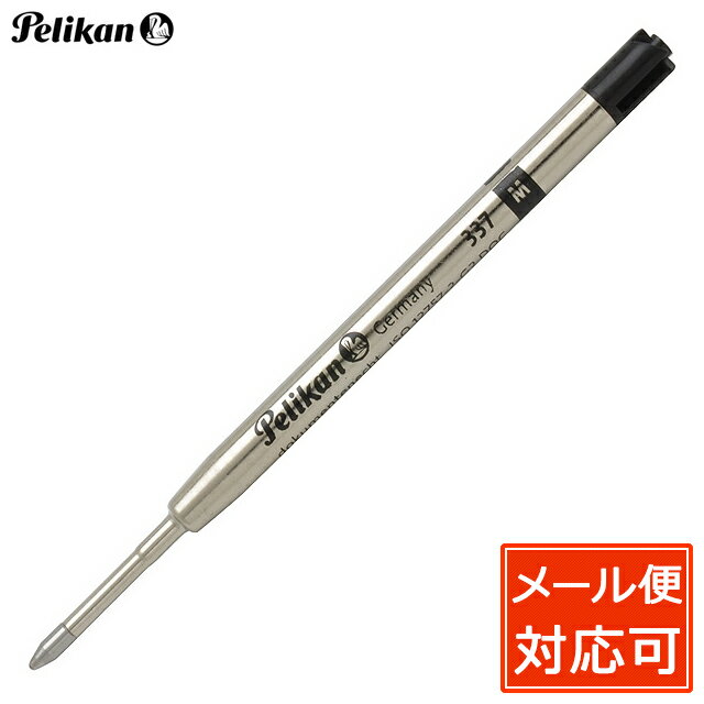 ペリカン ボールペン芯 337 ボールペン 替え芯 替芯 ボールペン替え芯 PELIKAN