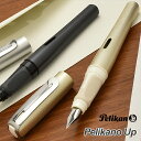 名入れ 万年筆 ペリカン ペリカーノアップ PELIKAN プレゼント 男性 女性 誕生日
