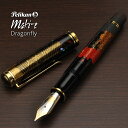 万年筆 ペリカン 万年筆 新品 限定品 加賀研出高蒔絵 20...