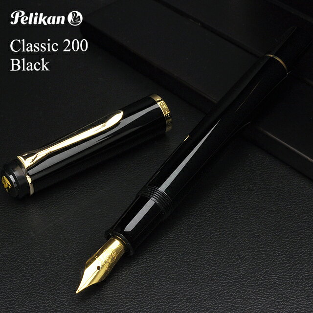 万年筆 名入れ ペリカン クラシック200 M200 ブラック PELIKAN