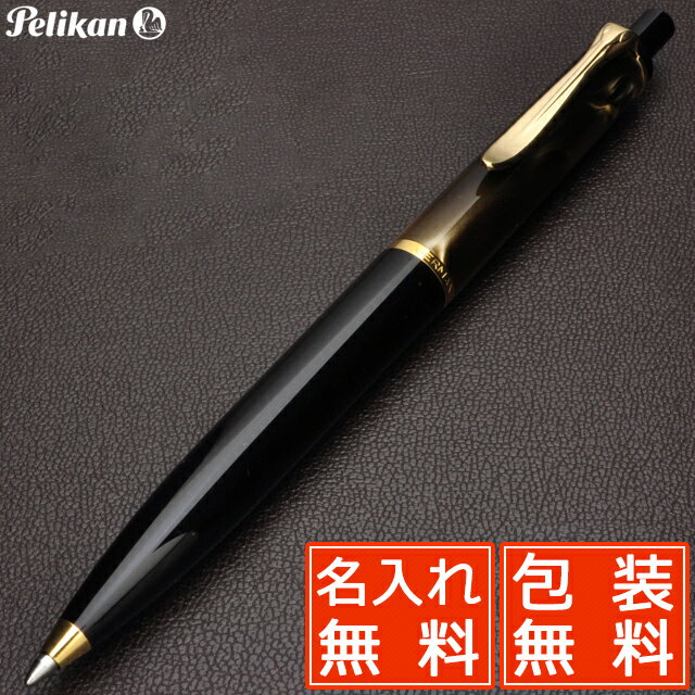 ペリカン ボールペン ボールペン ペリカン 名入れ クラシック200 K200 マーブルブラウン PELIKAN