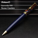 ペリカン ボールペン 特別生産品 スーベレーン K800 ストーンガーデン PELIKAN 油性ボールペン ギフト 男性 女性 誕生日 人気 おしゃれ 石庭デザ...