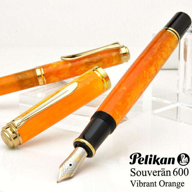 ペリカン 【あす楽】万年筆 ペリカン 特別生産品 スーベレーン600 ヴァイブラントオレンジ M600 PELIKAN