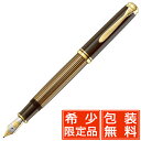 【限定品】万年筆 ペリカン 万...