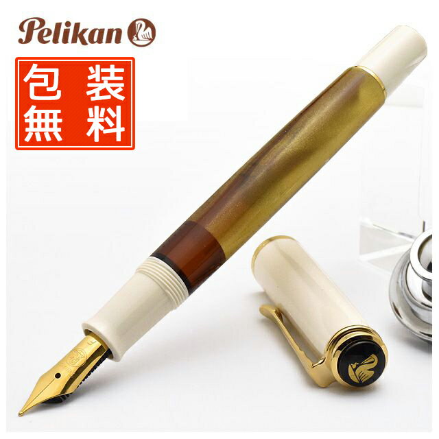 万年筆 ペリカン 特別生産品 クラシック M200 ゴールドマーブル PELIKAN