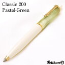 ペリカン ボールペン 特別生産品 クラシック K200 パステルグリーン PELIKAN プレゼント 母の日