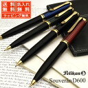 名入れ ペリカン ペンシル スーベレーン D600 PELIKAN シャーペン 0.5 0.7 プレゼント 男性 女性 誕生日