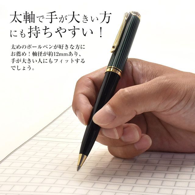 【ボールペン替芯付き！】 ペリカン ボールペン スーベレーン800 K800 PELIKAN 名入れ ペリカンボールペン 高級 油性ボールペン プレゼント 男性 女性 誕生日 夏ギフト 敬老の日 penroom-10020071 ペンハウス 万年筆・ボールペン サンプル画像3