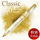 ペリカン ボールペン 特別生産品 クラシック K200 ゴールデンベリル【日本未発売モデル】 PELIKAN プレゼント ペン ギフト 筆記具 お祝い 母の日