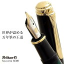 万年筆 名入れ ペリカン スーベレーン M400【化粧箱入りボトルインク付】PELIKAN プレゼント 母の日 ギフト 2