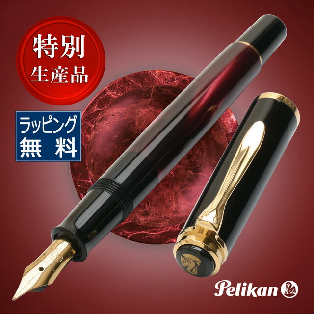 楽天市場】ペリカン m200 万年筆 efの通販 楽天市場】ペリカン m200 万年筆 efの通販