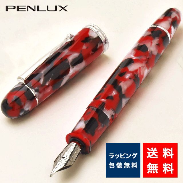 【11/30は最大P5倍!】 PENLUX(ペンラックス)万年筆 KOI キング PX-10-150- 筆記具 冬ギフト クリスマス