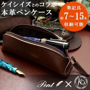 【あす楽】Pent〈ペント〉 by ケイシイズ オイルド ステアハイド ペンケース ロビン・フッド Robin Hood ファスナータイプ万年筆 ケース 母の日 プレゼント