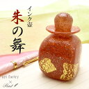 即日発送 Pent〈ペント〉 by アートファクトリー インク壺 朱の舞 ガラス 硝子 ガラス細工 高級文具 インクポット プレゼント 男性 女性 日本製 クリ...