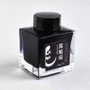 Pent〈ペント〉 ボトルインク コトバノイロ 黒蜥蜴 くろとかげ 50ml 万年筆 インク 万年筆インク 人気 プレゼント オリジナル 文学 文豪 海外土産 ...
