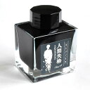 万年筆 インク Pent〈ペント〉 ボトルインク コトバノイロ 人間失格 にんげんしっかく 50ml 万年筆インク 人気 プレゼント オリジナル 文学 文豪 海...