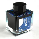 万年筆 インク Pent〈ペント〉 ボトルインク コトバノイロ 山月記 さんげつき sangetsuki 50ml 万年筆インク 人気 プレゼント オリジナル ...
