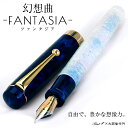 即日発送 Pent〈ペント〉 by 大西製作所 万年筆 特別生産品 京都オパール×アセテート 14金ペン先 幻想曲 -ファンタジア- フロストフラワー 万年筆 ...