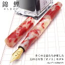 即日発送 Pent〈ペント〉 by 大西製作所 万年筆 特別生産品 オノトタイプ アセテート 14金ペン先 錦鯉 万年筆 プレゼント 男性 女性 誕生日 人気 ...