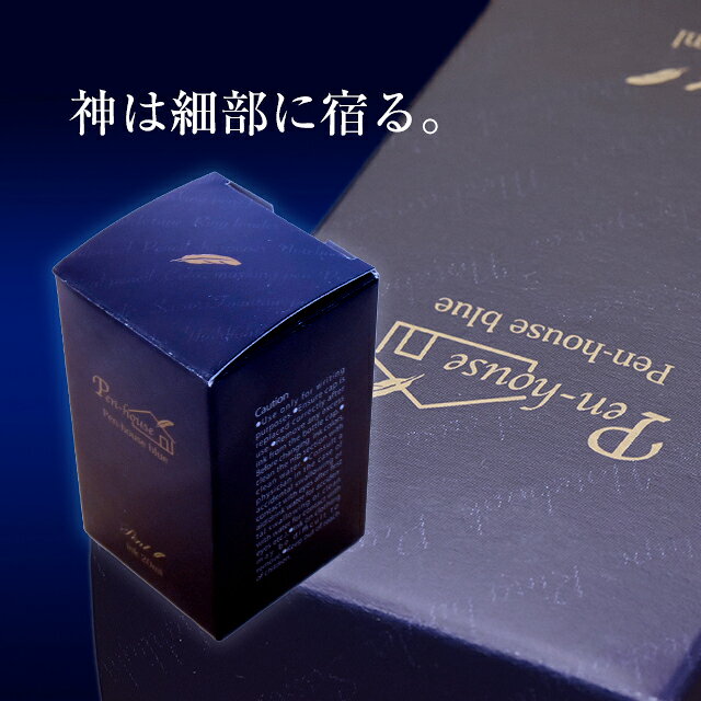 即日発送 万年筆 インク Pent〈ペント〉 ボトルインク ペンハウスブルー 20ml 万年筆インク ガラスペン こだわりのブルーブラック 万年筆好き 夏ギフト penroom-10054901 ペンハウス 万年筆・ボールペン サンプル画像3
