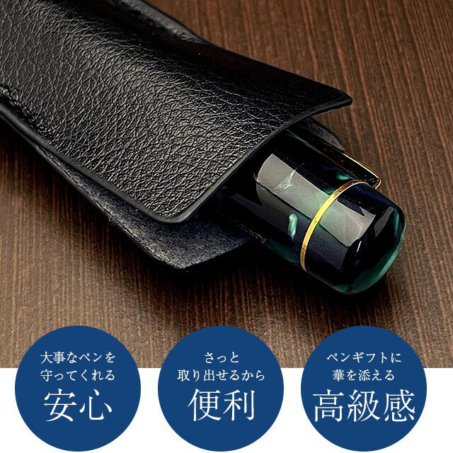 即日発送 Pent〈ペント〉 1本挿しペンシース ペンテクター ペンケース 筆箱 万年筆...