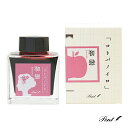 Pent〈ペント〉 ボトルインク コトバノイロ 初恋(はつこい) 万年筆インク 文学 文豪 ピンク マゼンタ 島崎藤村 日本製 ガラスペン つけペン first...