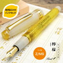 即日発送 【インクセット】万年筆 Pent〈ペント〉 by セーラー万年筆 万年筆 特別生産品 コトバノイロ 檸檬(れもん)<Z/MS> 万年筆 プレゼント 男...