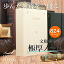 即日発送 Pent〈ペント〉 by 大和出版印刷 NEO パピルス ノート 罫線 単品 プレゼント 男性 女性 分厚いノート 極厚ノート パスピエクリーム