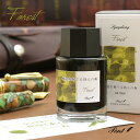 即日発送 Pent〈ペント〉数量限定 ボトルインク シンフォニー 樹冠を奏でる詩人の森 -Forest- 18ml ペンハウスオリジナルインク インク沼 万年筆...
