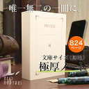 即日発送 Pent〈ペント〉 by 大和出版印刷 NEO パピルス ノート 無地 単品 プレゼント 男性 女性 分厚いノート 極厚ノート パスピエクリーム 敬老...