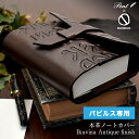 即日発送 Pent〈ペント〉 by IKUNICO(イクニコ)パピルス ノート本革カバー Ikuvina Antique finish (小)文具 プレゼント ...