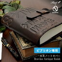 即日発送 Pent〈ペント〉 by IKUNICO(イクニコ)パピルス ビブリオンノート本革カバー Ikuvina Antique finish (大) プレゼ...