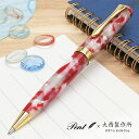 【5/15は最大P5倍!】 即日発送 Pent〈ペント〉 by 大西製作所 ペンシル アセテート アークモデル 錦鯉 0.5mm シャーペン プレゼント 男性 ...