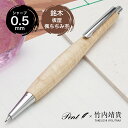 即日発送 Pent〈ペント〉 by 竹内靖貴 ペンシル 板屋楓ちぢみ杢 0.5mm SSR1513 プレゼント ギフト 誕生日 男性 女性 木軸 木製